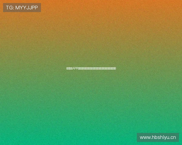 九球体育APP官方下载地址安全可靠畅享高清赛事直播与精准数据分析