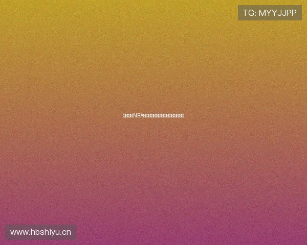 最新最全NBA直播软件推荐合集让你轻松观看比赛